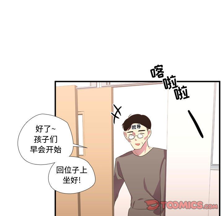 需要纯情 需要纯情:第49话