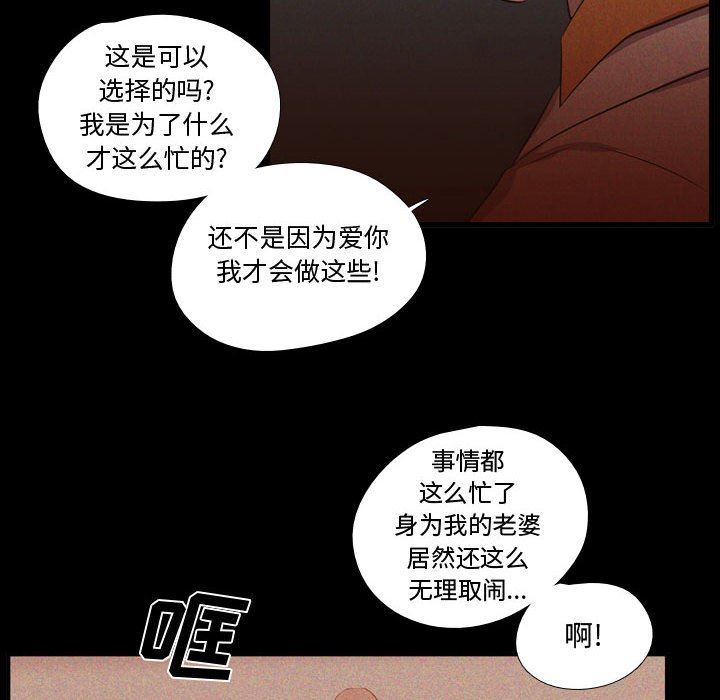 需要纯情 需要纯情：第59话