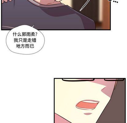 需要纯情 需要纯情:第55话