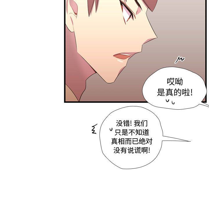 需要纯情 需要纯情:第45话