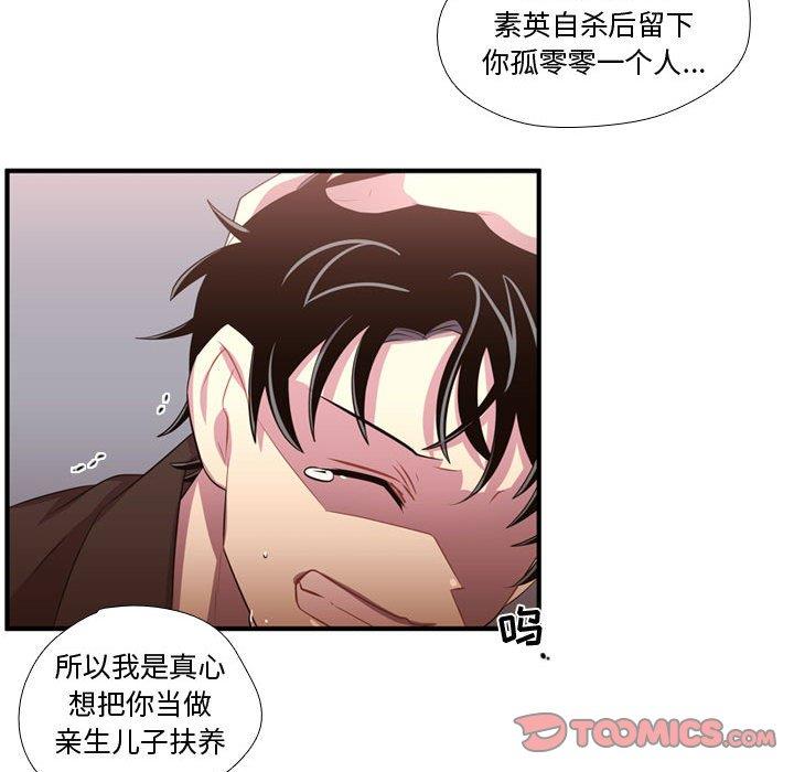 需要纯情 需要纯情：第56话