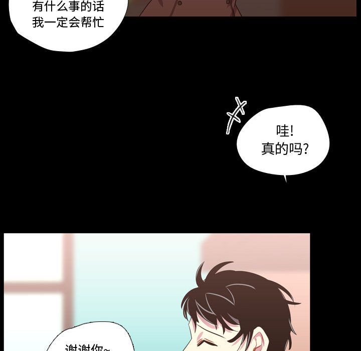 需要纯情 需要纯情:第38话