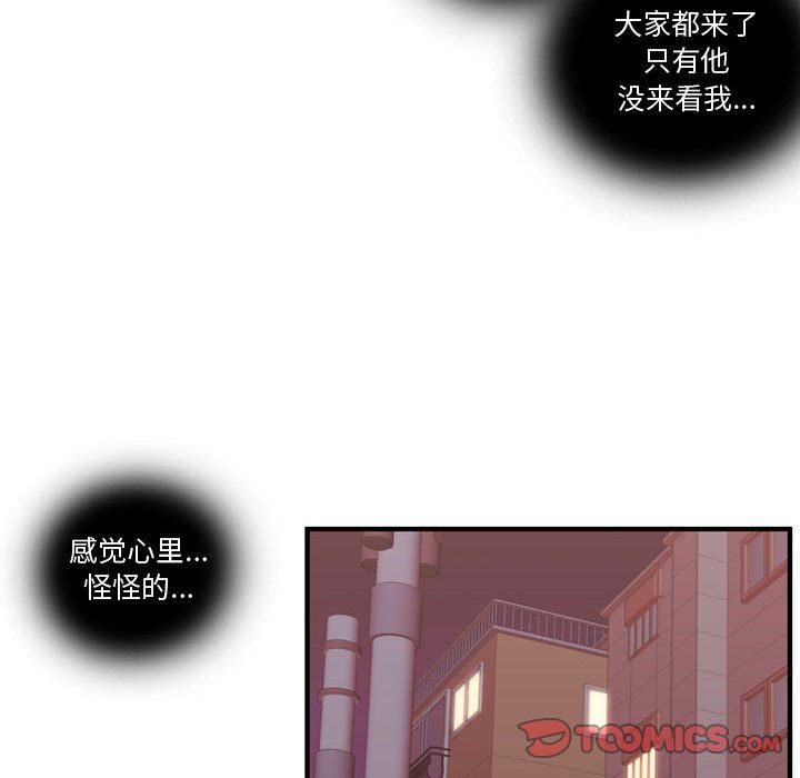 需要纯情 需要纯情:第48话