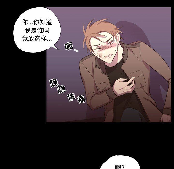 需要纯情 需要纯情：第58话