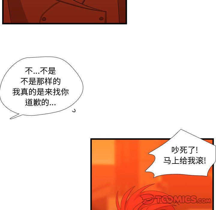 需要纯情 需要纯情:第44话