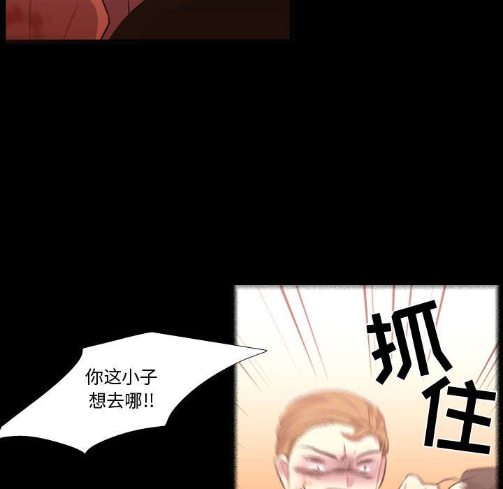 需要纯情 需要纯情：第59话