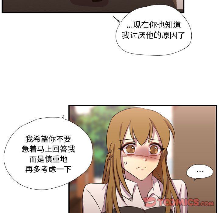 需要纯情 需要纯情：第61话