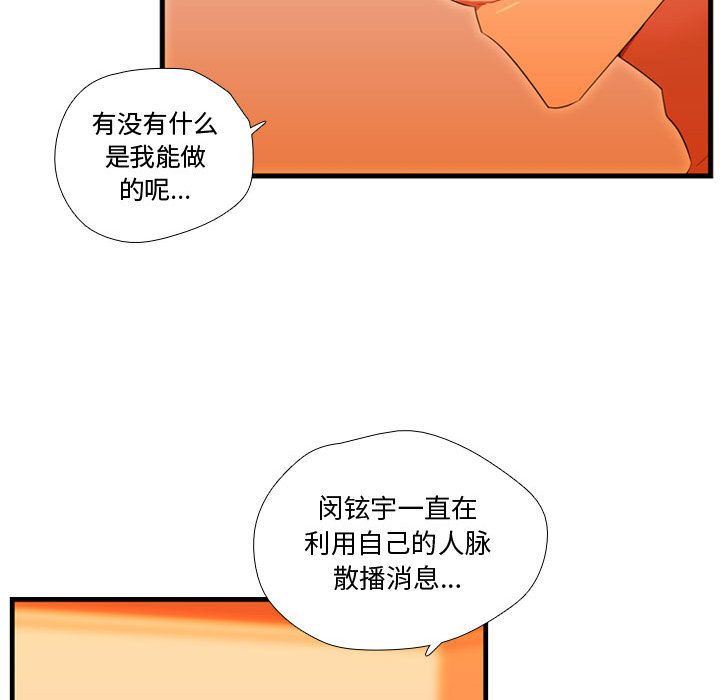 需要纯情 需要纯情:第43话