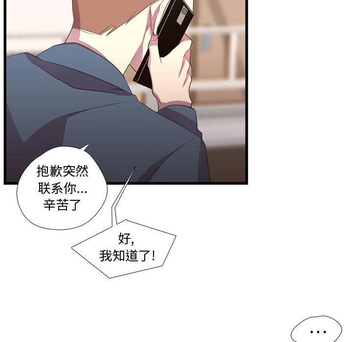 需要纯情 需要纯情:第36话