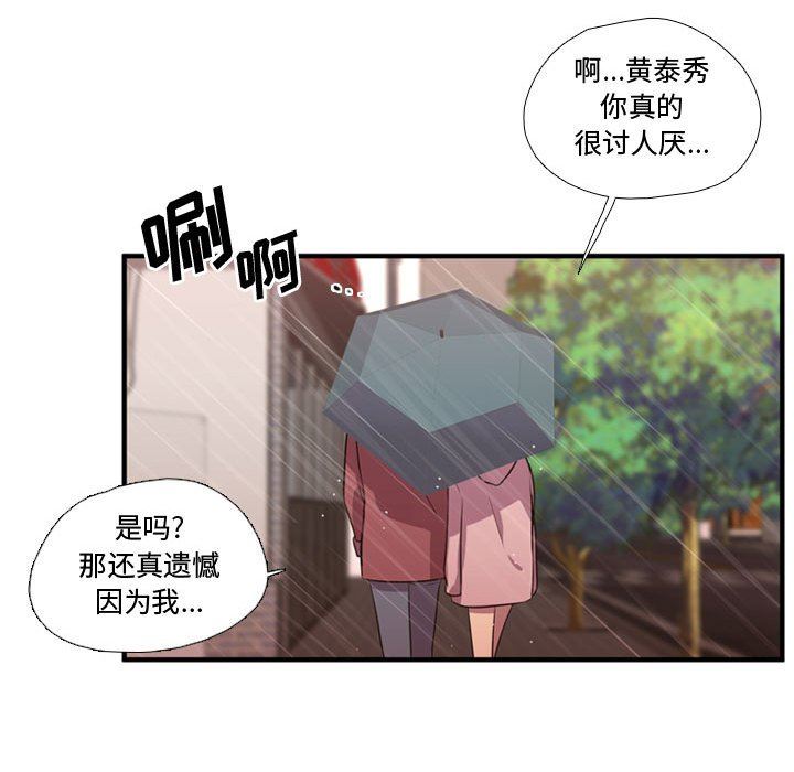 需要纯情 需要纯情：第64话