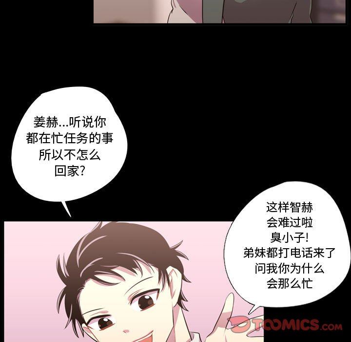 需要纯情 需要纯情：第58话