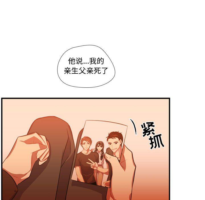 需要纯情 需要纯情：第61话