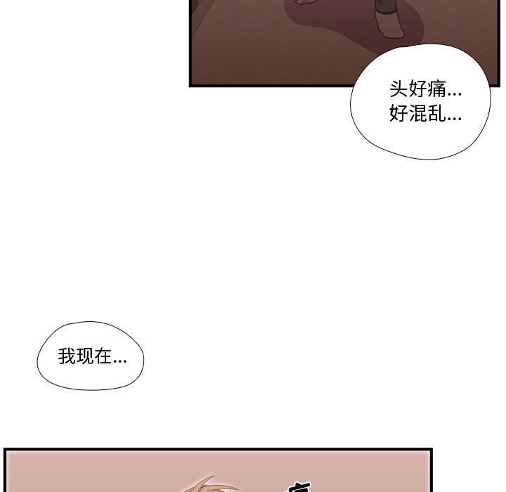 需要纯情 需要纯情:第51话