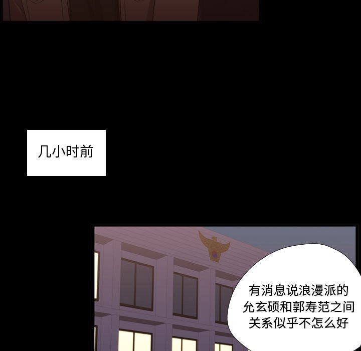 需要纯情 需要纯情：第58话