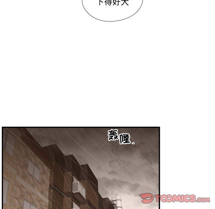 需要纯情 需要纯情：第64话