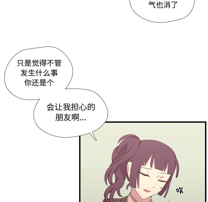 需要纯情 需要纯情:第48话