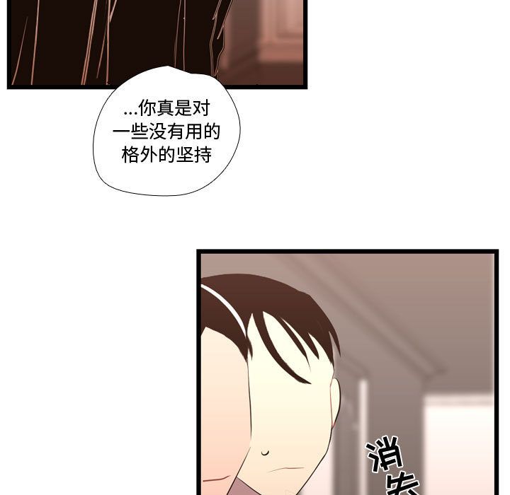 需要纯情 需要纯情:第36话