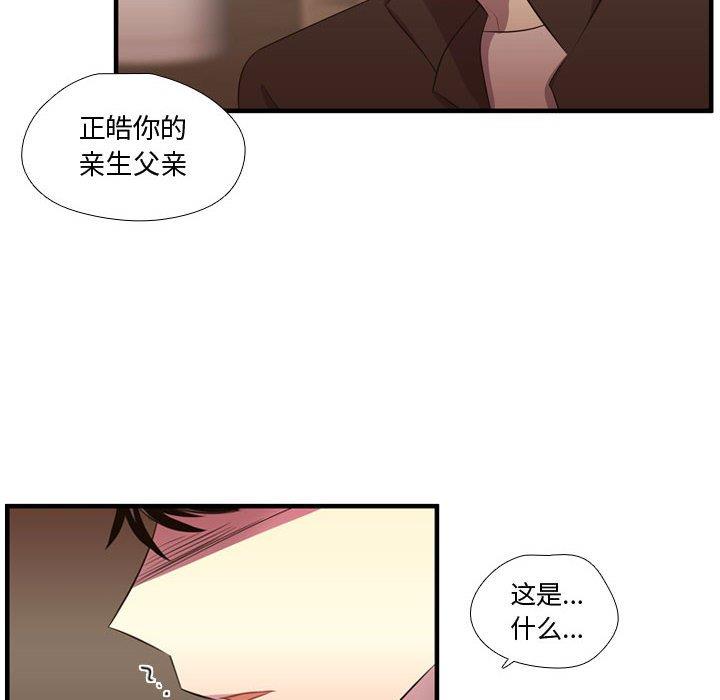 需要纯情 需要纯情：第56话