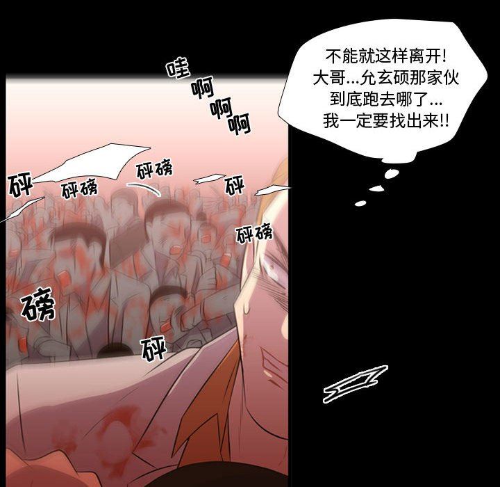 需要纯情 需要纯情：第59话