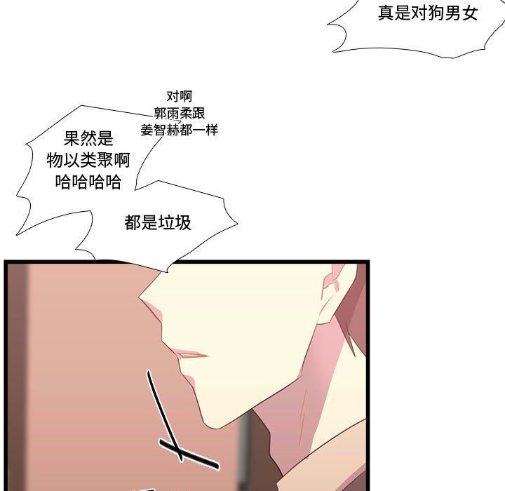 需要纯情 需要纯情:第41话