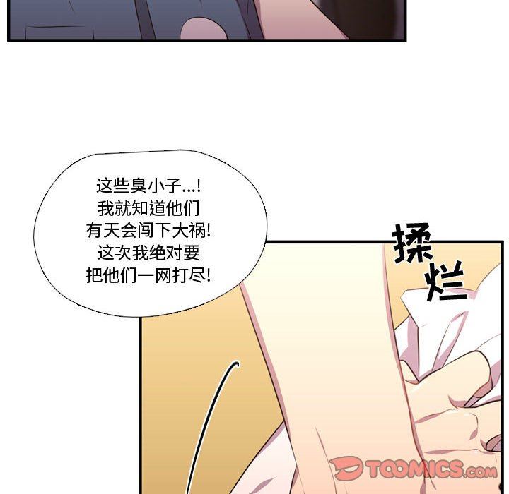 需要纯情 需要纯情：第65话