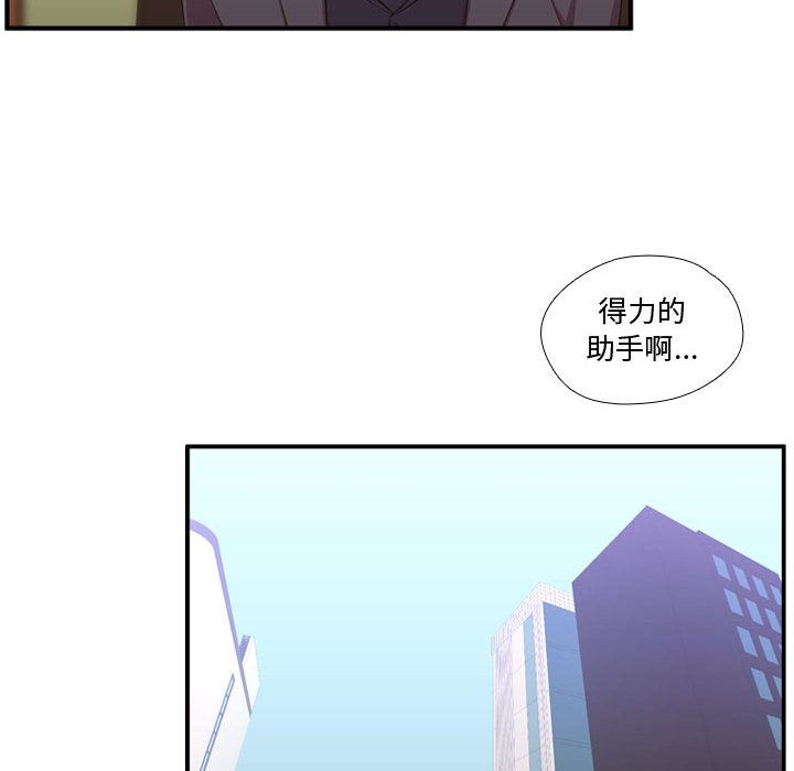 需要纯情 需要纯情:第50话