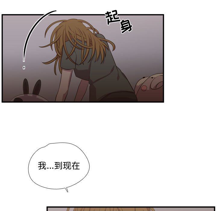 需要纯情 需要纯情：第63话