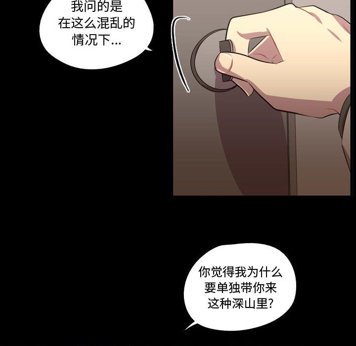 需要纯情 需要纯情：第59话