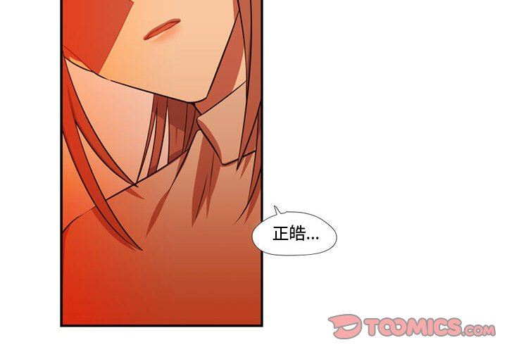 需要纯情 需要纯情：第62话