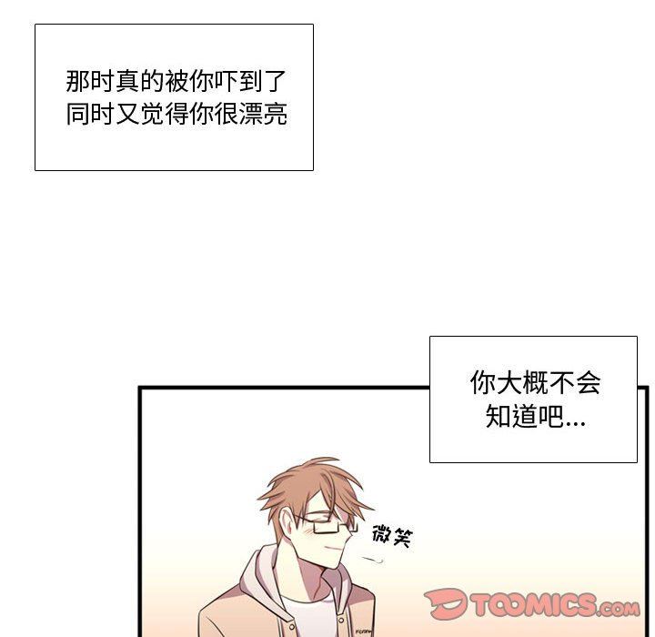 需要纯情 需要纯情：第63话