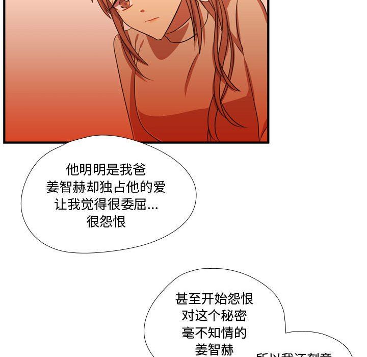 需要纯情 需要纯情：第61话