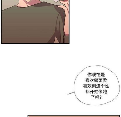 需要纯情 需要纯情:第54话