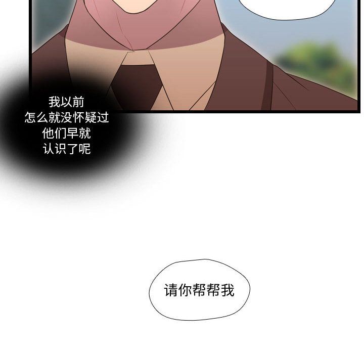 需要纯情 需要纯情:第39话