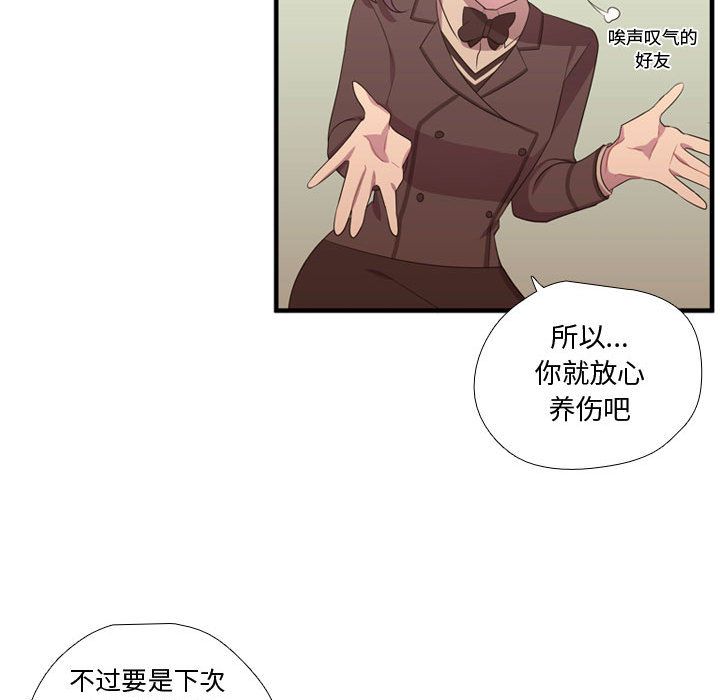 需要纯情 需要纯情:第48话