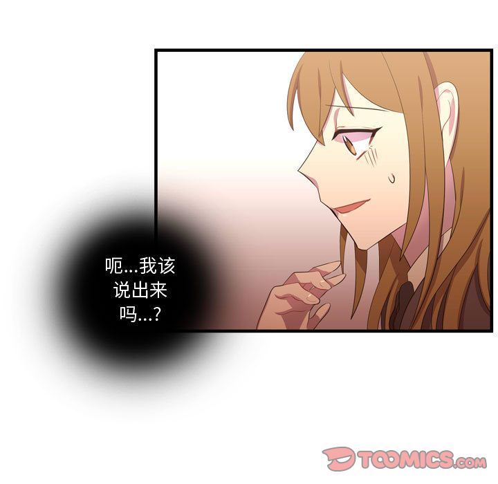 需要纯情 需要纯情:第46话