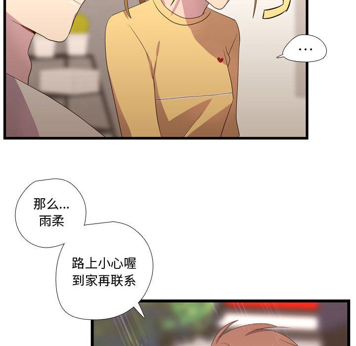 需要纯情 需要纯情:第36话