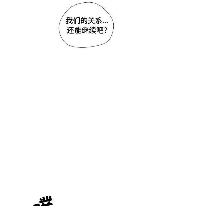 需要纯情 需要纯情:第51话