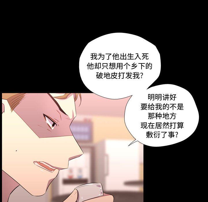 需要纯情 需要纯情：第57话