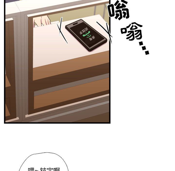 需要纯情 需要纯情:第35话