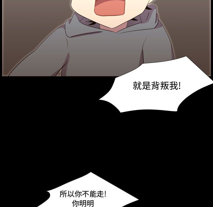 需要纯情 需要纯情:第40话