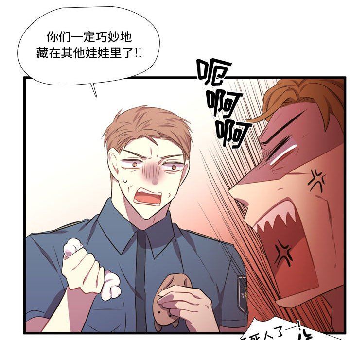 需要纯情 需要纯情：第65话