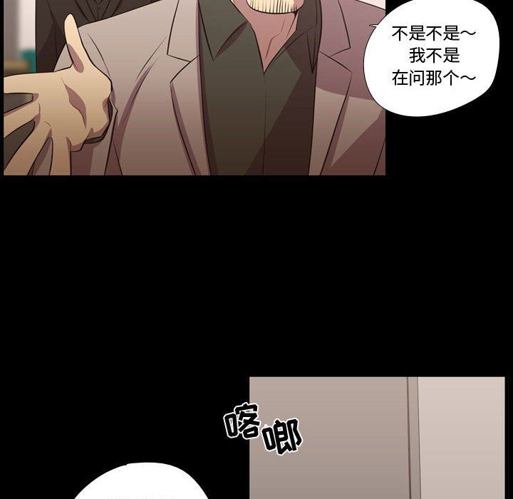 需要纯情 需要纯情：第59话