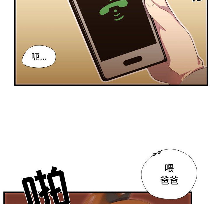 需要纯情 需要纯情:第36话