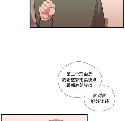 需要纯情 需要纯情:第54话