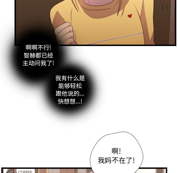 需要纯情 需要纯情:第36话