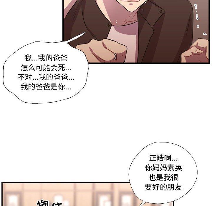 需要纯情 需要纯情：第56话