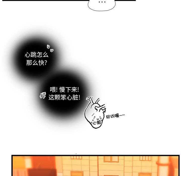 需要纯情 需要纯情:第43话