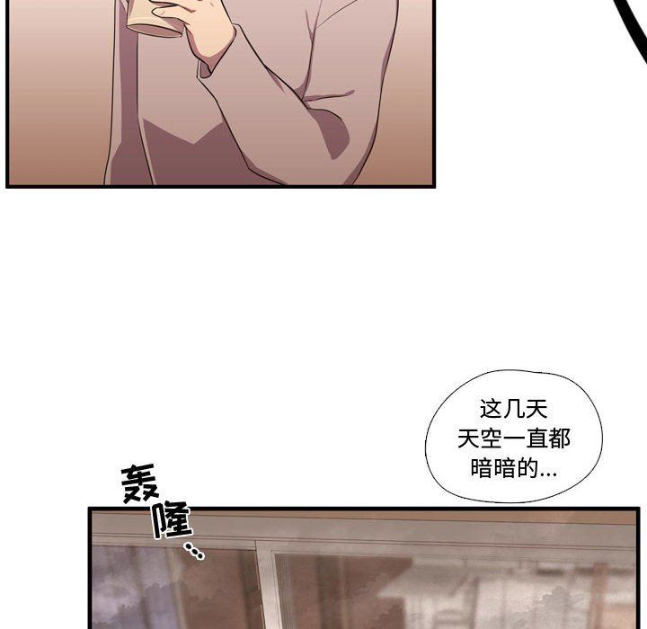 需要纯情 需要纯情：第63话