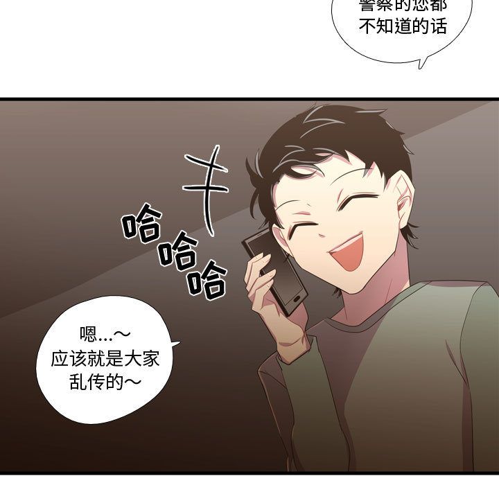 需要纯情 需要纯情:第35话