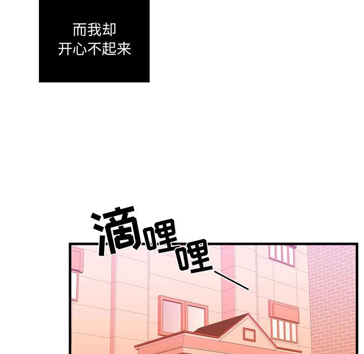 需要纯情 需要纯情第33话